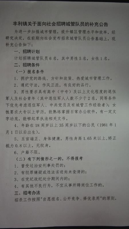 丰利招聘_招聘送歺司机