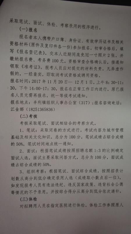丰利招聘_招聘送歺司机