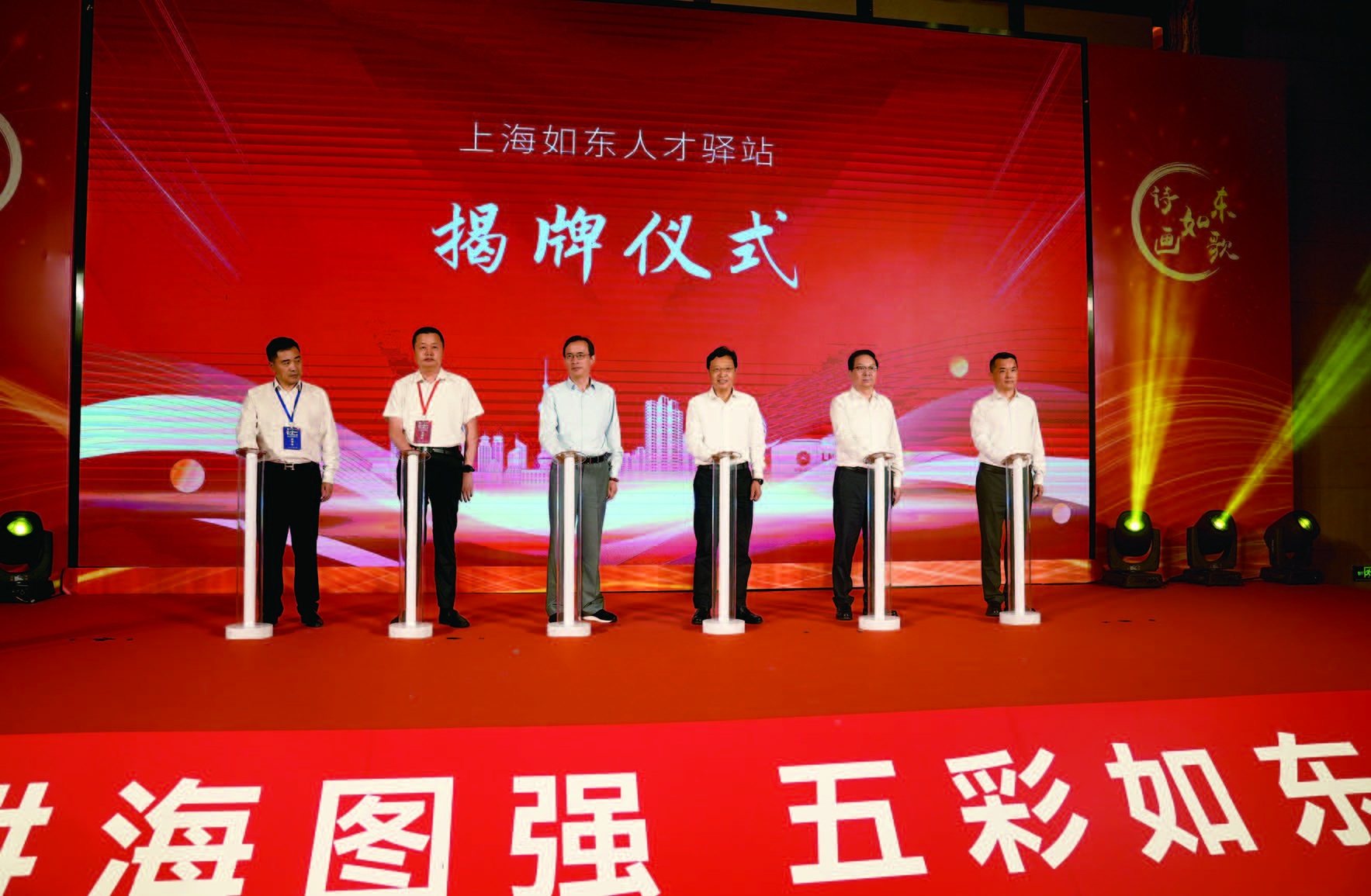 如东（上海）高质量发展恳谈会暨科技人才招商会召开