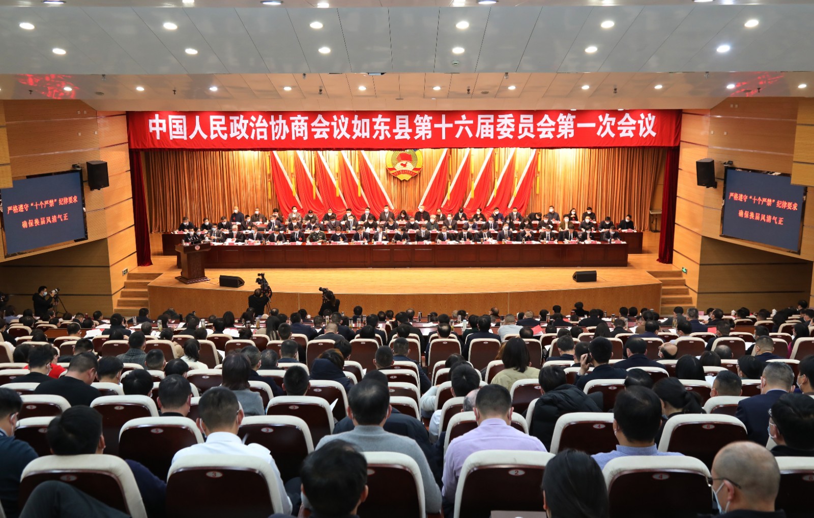 1月11日 星期二 （一版） 政协如东县第十六届委员会第一次会议开幕，政协如东县第十六届委员会第一次会议现场。全媒体记者 张凯 摄.jpg