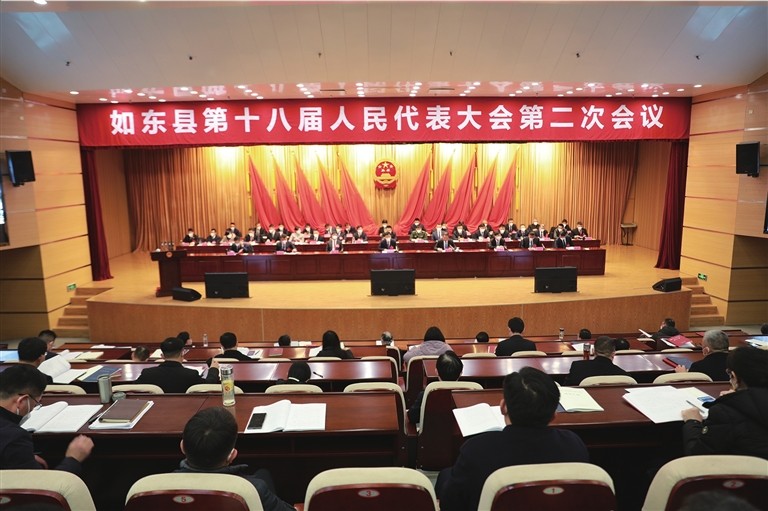 如东县第十八届人民代表大会第二次会议现场.jpg