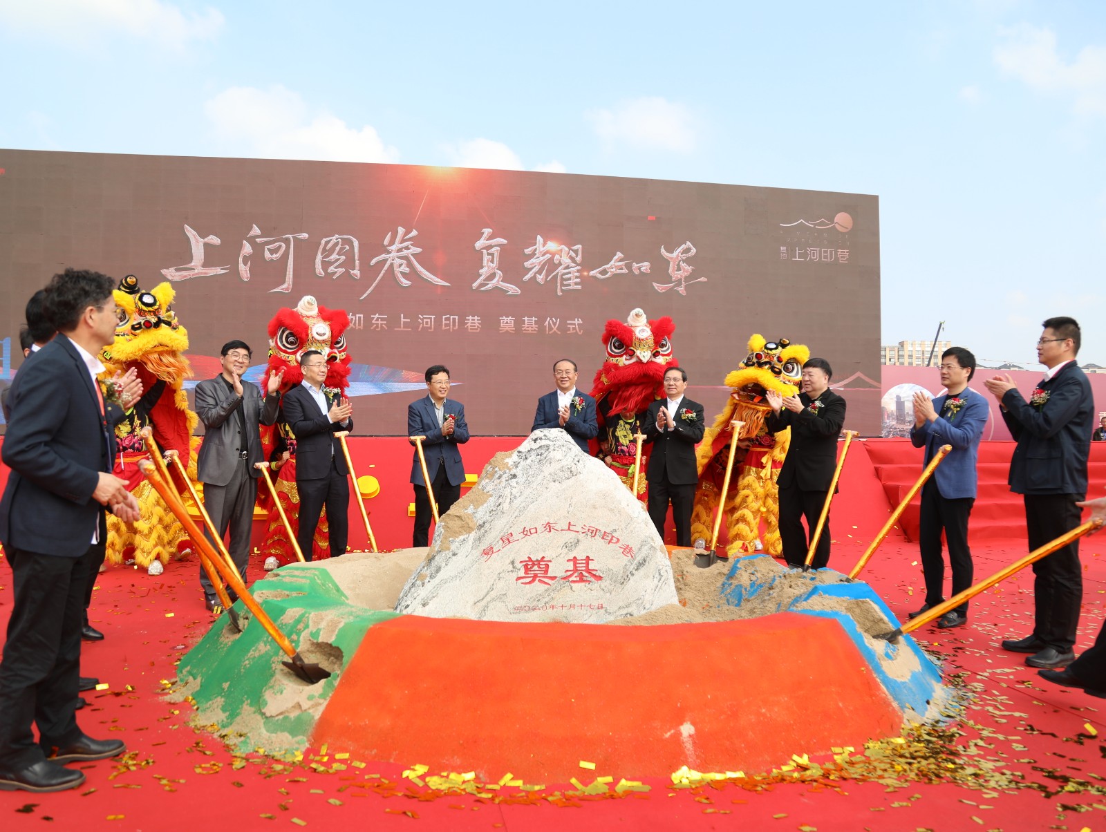 10月19日 星期一 （一版） 复地·上河印巷项目奠基，沈峻峰等县领导出席奠基仪式。全媒体记者 朱海城 摄.JPG