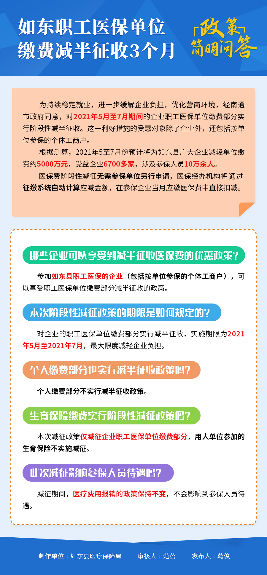 微信图片_20210716150527.png