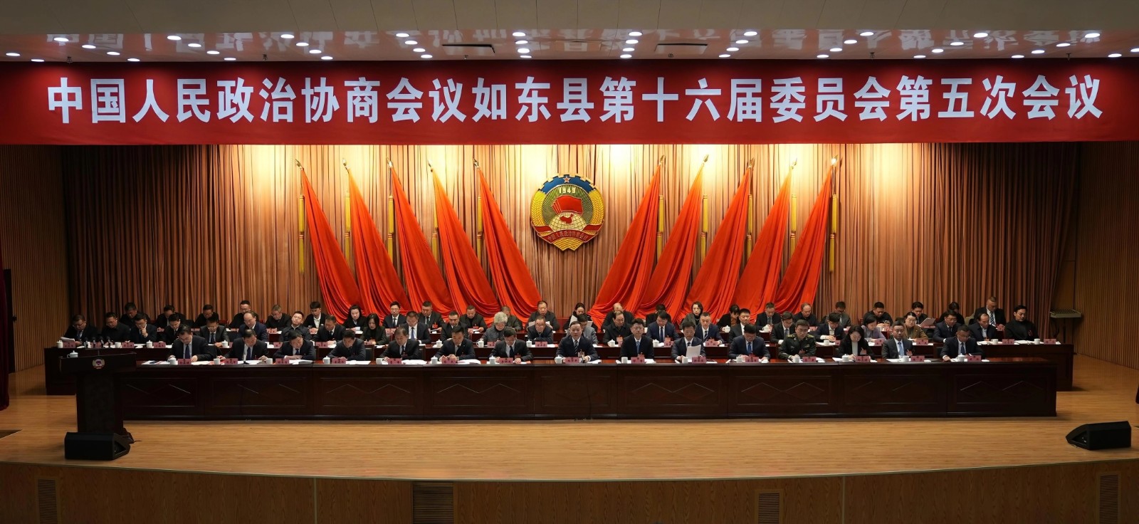 1月14日 星期三 （一版） 政协如东县第十六届委员会第五次会议开幕.jpg
