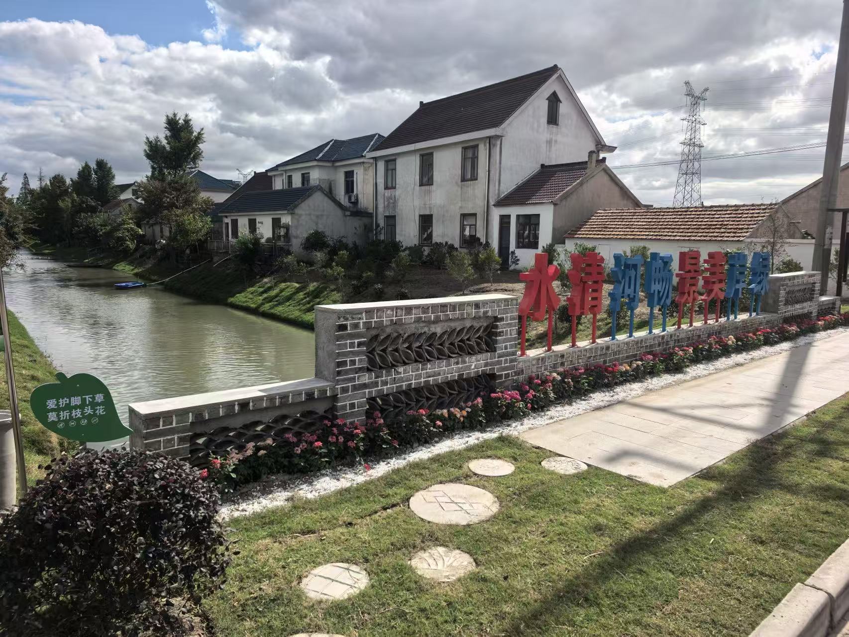 10月31日 星期五 (二版) 岔河镇振兴村:巧做公共空间“加减法”,绘就乡村振兴“新画卷”.jpg 10月31日 星期五 (二版) 岔河镇振兴村:巧做公共空间“加减法”,绘就乡村振兴“新画卷”.jpg