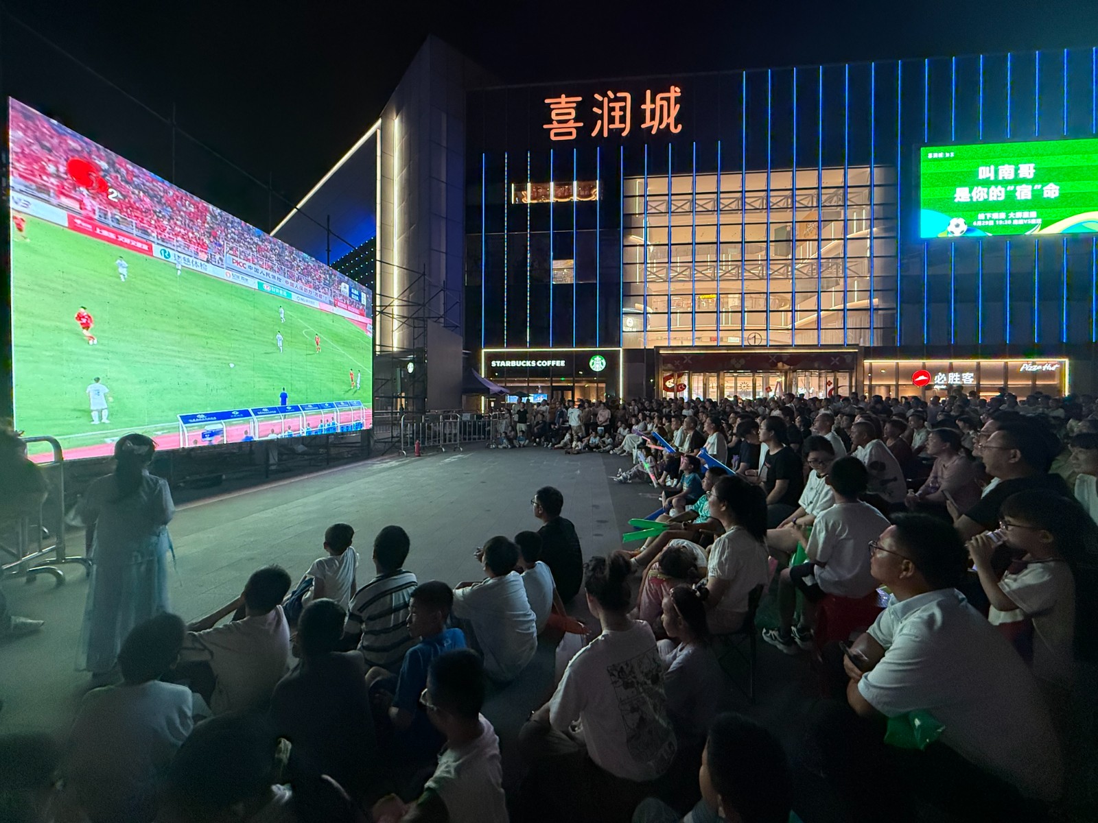 7月1日 星期二 （一版） 南通队横扫宿迁点亮全民足球“夜经济”.jpg