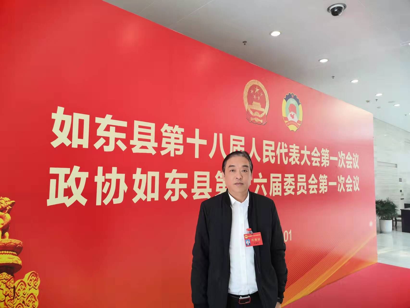 如东县第十八届人民代表大会第一次会议